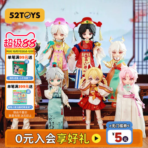52TOYS NAGI兽仔踏风吟12分MJD可动人偶BJD盲盒手办洛丽塔礼物