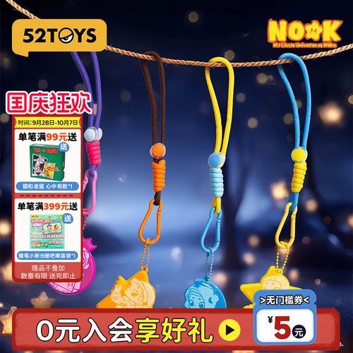 52TOYS官方NOOK夜晚系列反光挂件盲盒包挂潮玩玩具摆件礼物