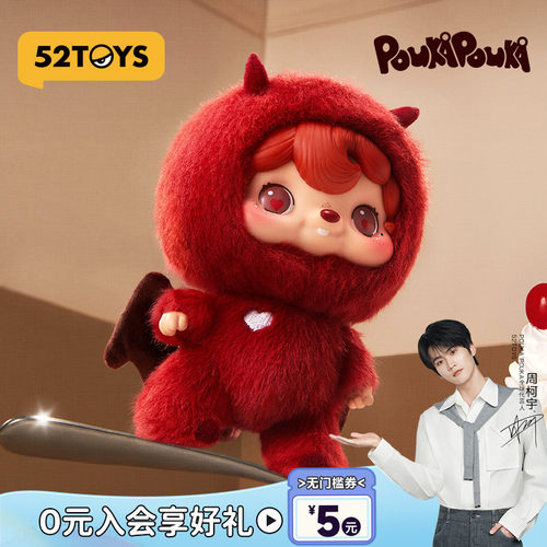 52TOYS波卡毛绒挂件盲盒