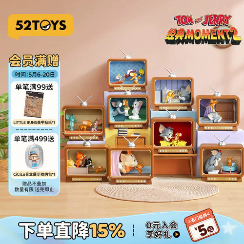 52TOYS猫和老鼠TOM and JERRY经典Moment2盲盒可亮手办摆件礼物