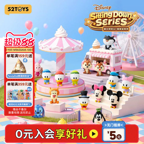 52TOYS迪士尼Mini排排坐系列萌粒盲盒手办小鼻嘎潮玩摆件生日礼物