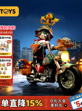 52TOYS猫和老鼠复古机车手办潮玩玩具公仔摆件送男友生日礼物