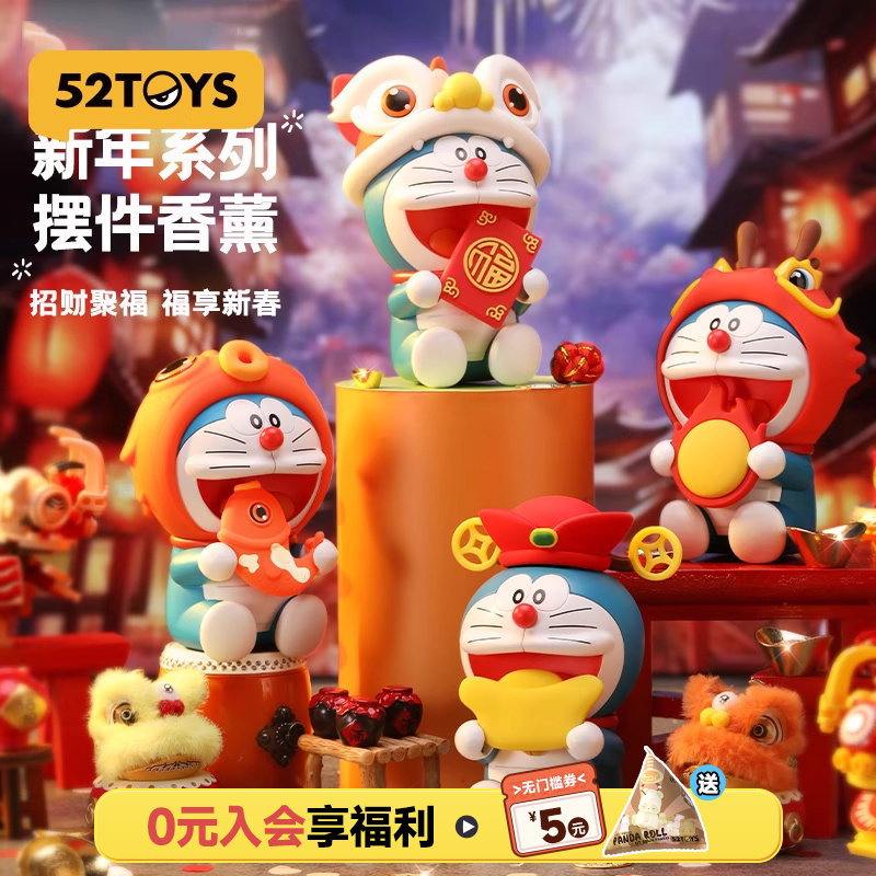 52TOYS哆啦A梦香薰摆件