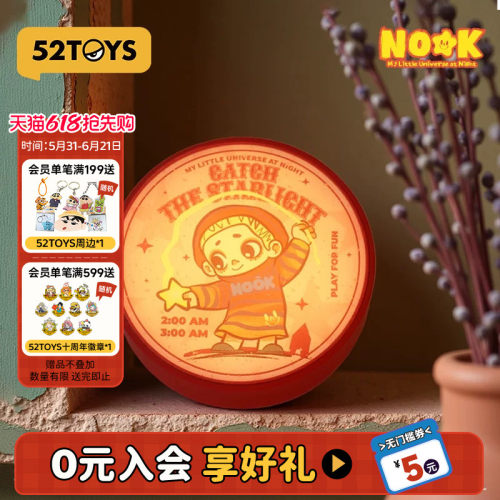 52TOYS官方NOOK夜晚系列灯牌冰箱贴盲盒磁吸贴手办潮玩摆件礼物