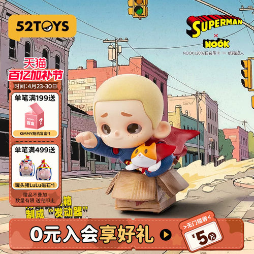 52TOYS NOOK120%联名限定吊卡-纸箱超人手办潮玩玩具摆件生日礼物
