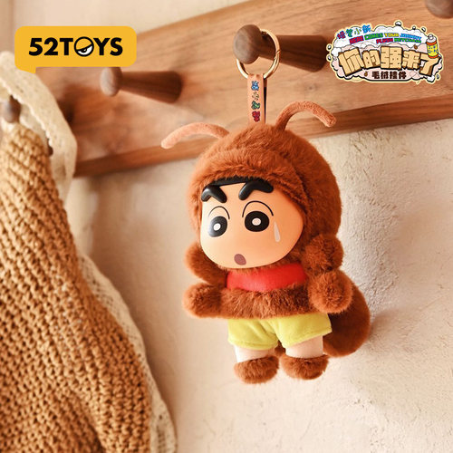 52TOYS蜡笔小新你的强来了毛绒玩偶挂件包包挂潮玩玩具摆件礼物
