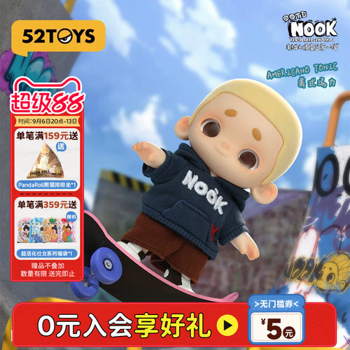 52TOYS NOOK毛绒玩偶盲盒OOTD系列手办挂件潮玩玩具摆件生日礼物