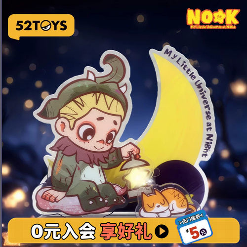 52TOYS官方NOOK夜晚系列光栅挂件亚克力灯牌立牌周边潮玩玩具礼物