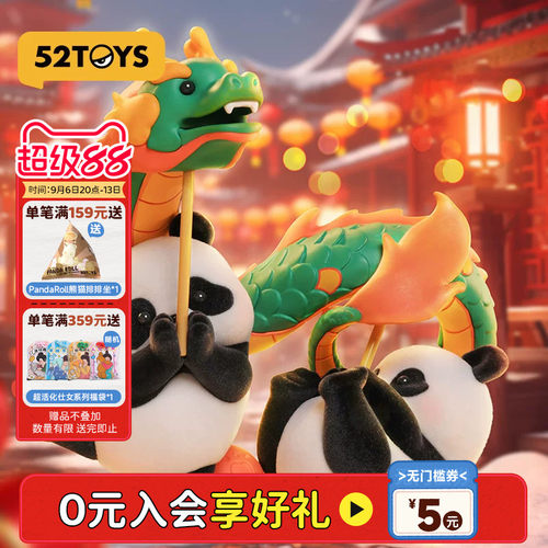 52TOYS胖哒呦万事兴龙限定手办