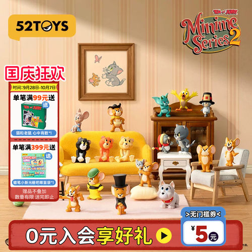 52TOYS官方TOM and JERRY猫和老鼠Minime2萌粒盲盒手办生日礼物