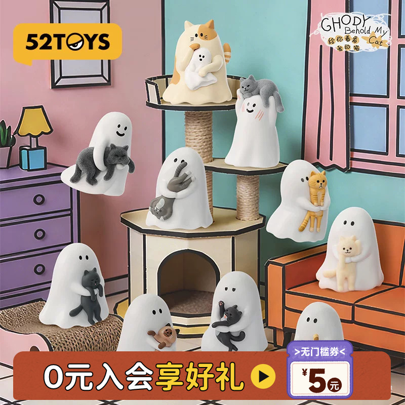 52TOYS小幽灵给你看看我的猫萌粒盲盒手办玩具公仔摆件生日礼物图片
