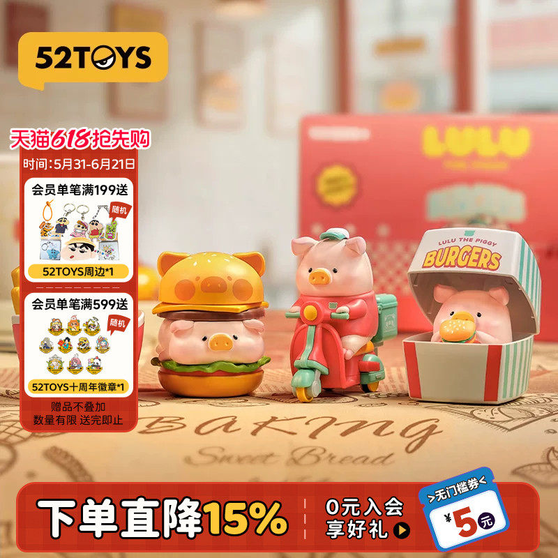 52TOYS罐头猪LuLu汉堡急送可动发条盲盒手办潮玩玩具摆件礼物