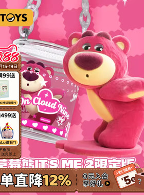 52TOYS迪士尼草莓熊ITS ME2限定开心到起飞吊卡潮玩玩具摆件礼物