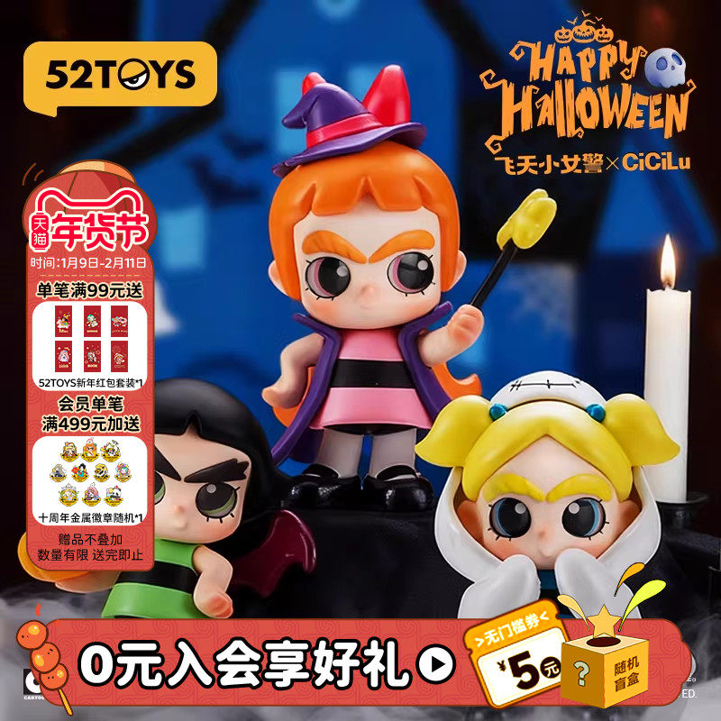 52TOYS汐汐路CiCiLu飞天小女警手办吊卡潮玩玩具公仔摆件礼物送礼,模玩/动漫/周边/娃圈三坑/桌游,潮玩明盒/吊卡,淘宝优惠券,粉丝福利购,淘宝优惠卷