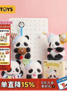 52TOYS Panda Roll胖哒幼熊猫派对毛绒盲盒手办潮玩玩具挂件礼物