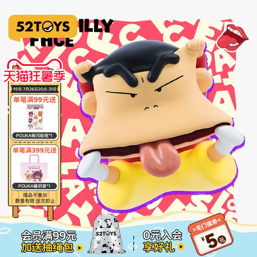 52TOYS奇奇怪怪的小新盲盒