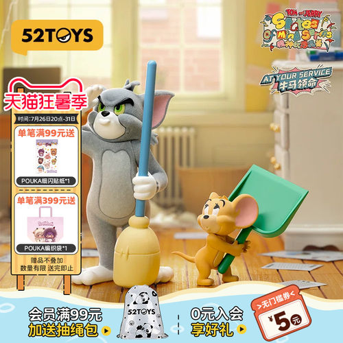 52TOYS猫和老鼠精神状态品鉴盲盒