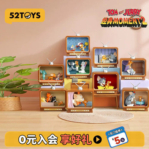 52TOYS猫和老鼠TOM and JERRY经典Moment2盲盒可亮手办摆件礼物