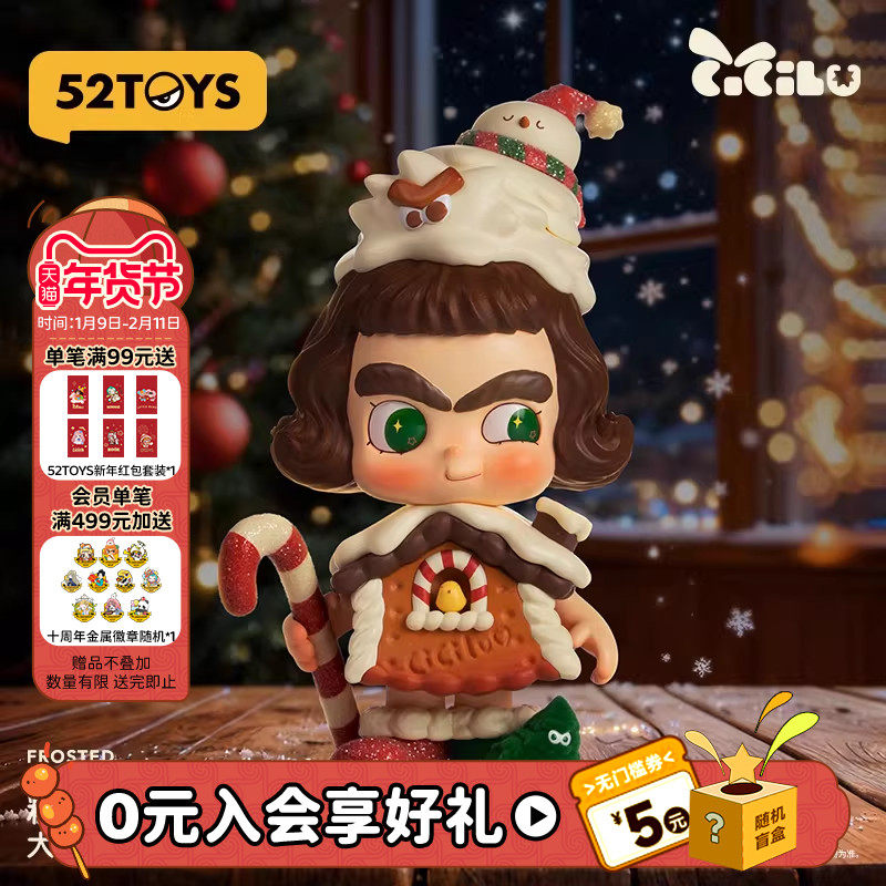 52TOYS汐汐路CiCiLu糖霜脆脆大体手办潮玩玩具公仔新年礼物,模玩/动漫/周边/娃圈三坑/桌游,潮玩明盒/吊卡,淘宝优惠券,粉丝福利购,淘宝优惠卷