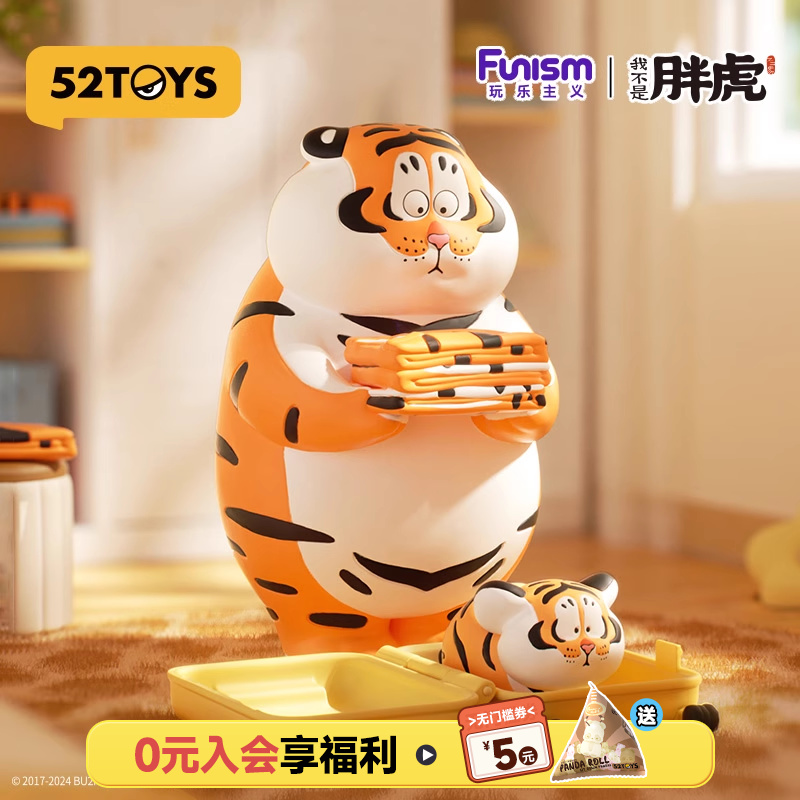 52TIYS我不是胖虎父慈子孝盲盒