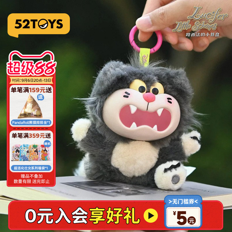 52TOYS迪士尼路西法的小算盘毛绒挂件盲盒手办潮玩摆件包挂礼物