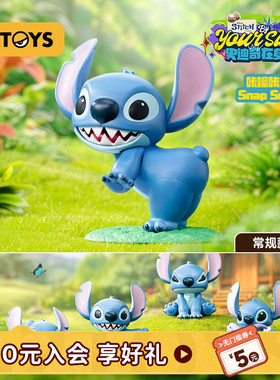 52TOYS迪士尼史迪奇在身边系列发条可动盲盒手办潮玩玩具礼物摆件