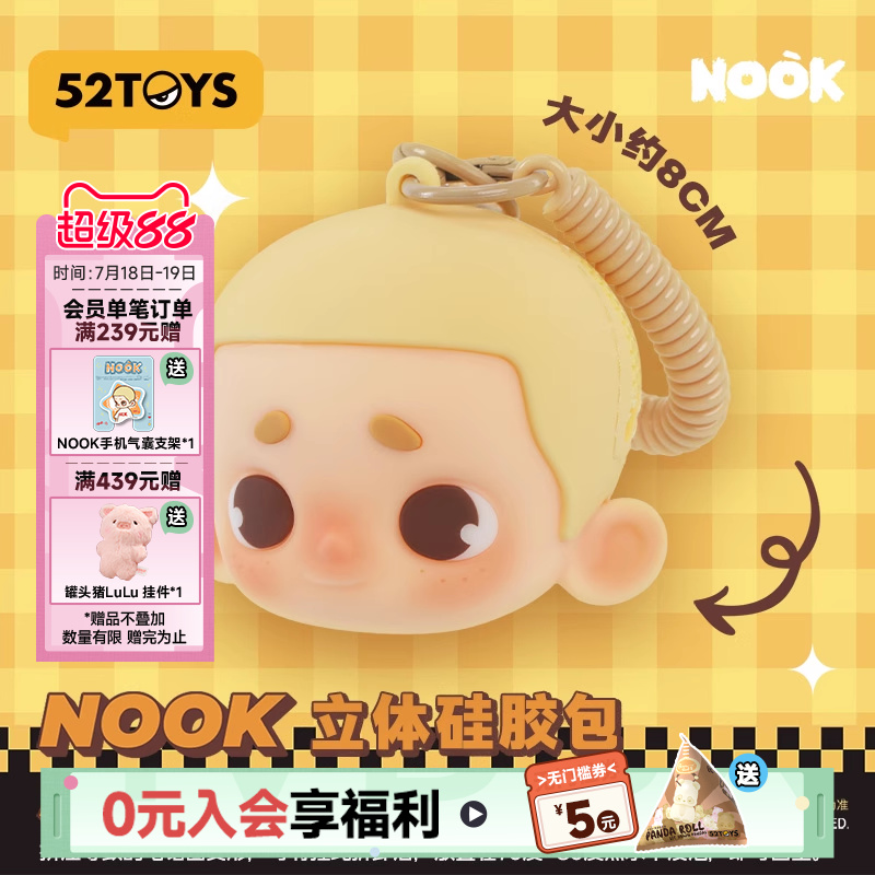52TOYS NOOK周边耳机包挂件文件袋收纳包午睡毯潮玩可爱生日礼物