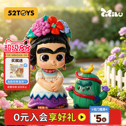 52TOYS CiCiLu x Frida Kahlo生生不息的花手办大体手办摆件礼物