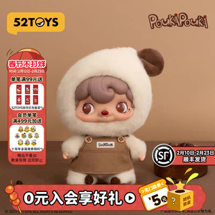 【明星同款】52TOYS波卡POUKA喝杯咖啡吊卡手办潮玩挂件新年礼物