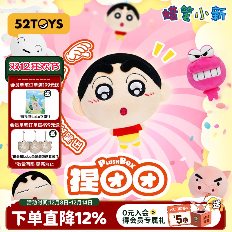 52TOYS捏团团毛绒盲袋