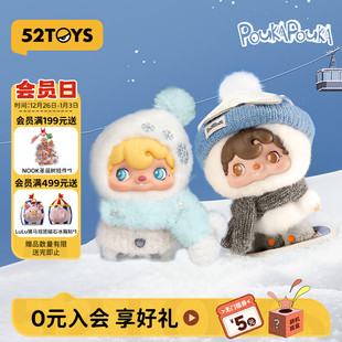 52TOYS波卡波卡POUKAPOUKA一起滑雪吧雪宝宝搪胶毛绒挂件圣诞礼物