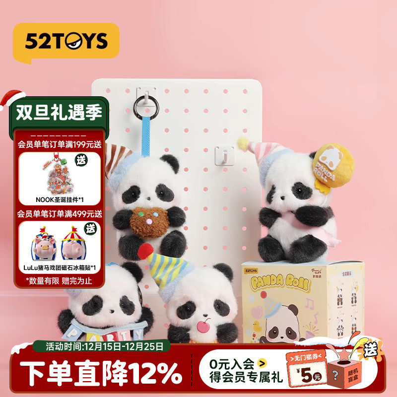 52TOYS胖哒幼派对系列毛绒盲盒