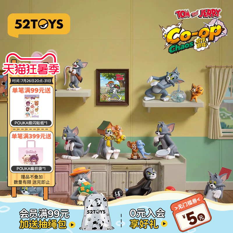 52TOYS猫和老鼠TOM and JERRY合作游戏盲盒手办潮玩玩具摆件礼物