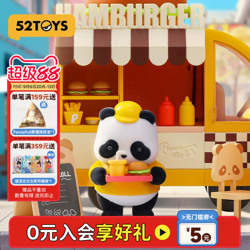52TOYSpandaroll汉堡车