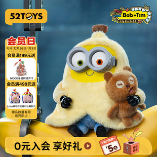 52TOYS Bob&Tim小黄人搪胶毛绒挂件好朋友环球影城盲盒圣诞礼物