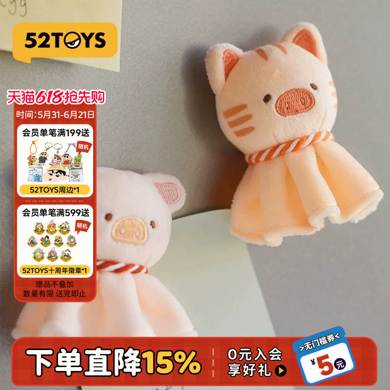 52TOYS罐头猪LuLu周边抱枕玩偶冰箱贴挂件潮玩公仔礼物