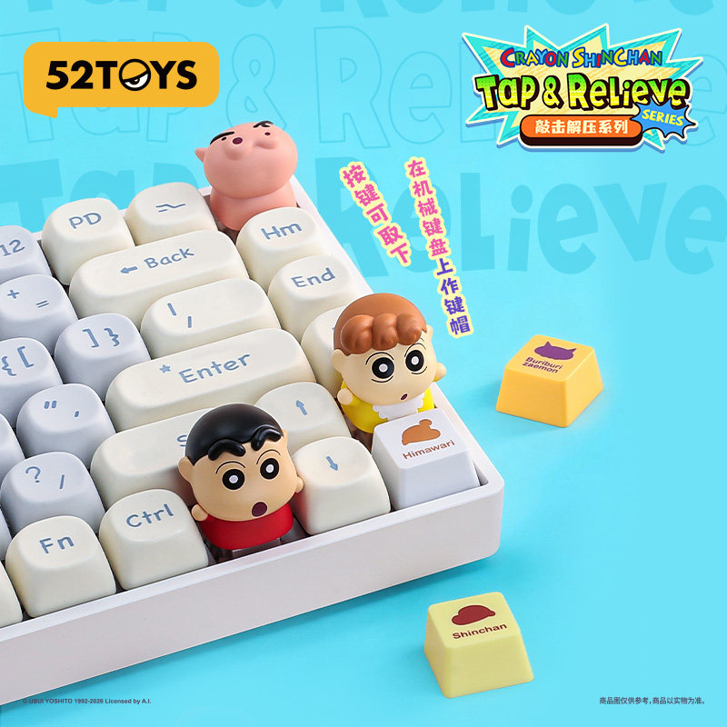 52TOYS蜡笔小新解压玩具键帽盲盒手办键盘按键潮玩摆件礼物