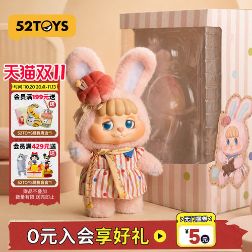 52TOYS饼饼兔LITTLEBUNS裁缝毛绒大体玩偶手办潮玩摆件女生礼物