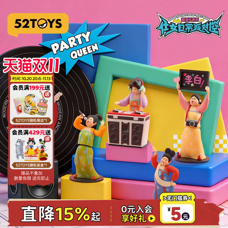 52TOYS超活化仕女日常派对控系列盲盒手办潮玩玩具摆件礼物