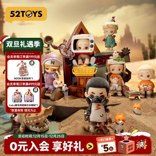 52TOYSNOOK废土乐园盲盒手办