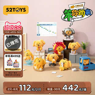 52TOYS大笨狗之家笨你而来盲盒手办表情包潮玩玩具摆件生日礼物