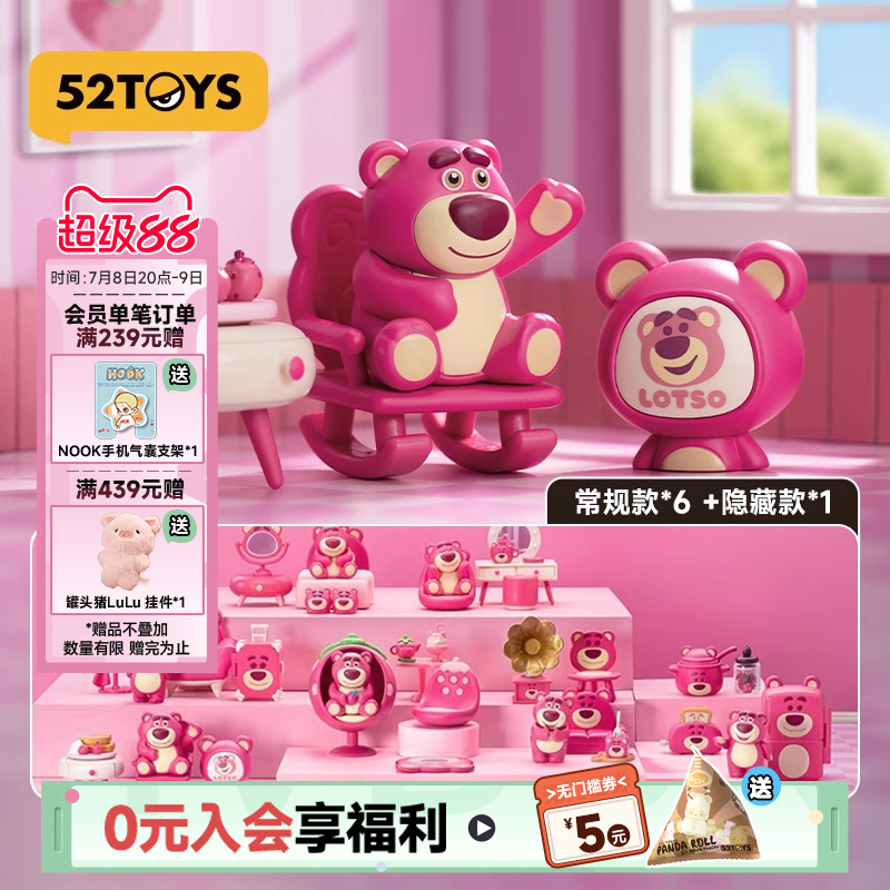 52TOYS草莓熊的房间盲盒