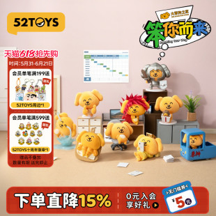 52TOYS大笨狗之家笨你而来盲盒手办表情包潮玩玩具摆件生日礼物