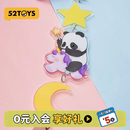 52TOYSll亚克力手机挂绳