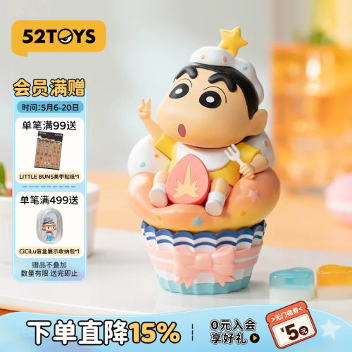 52TOYS蜡笔小新心点时间盲盒