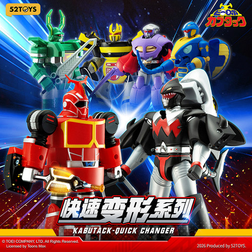 52TOYS铁甲小宝快速变形系列明盒手办潮玩玩具摆件生日礼物