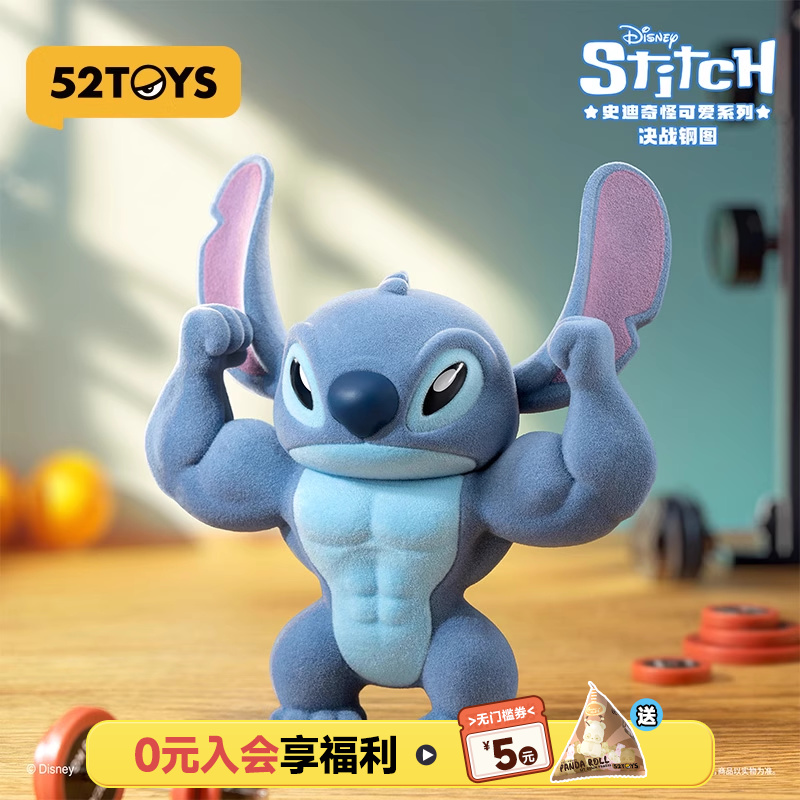 52TOYS迪士尼史迪奇怪可爱植绒盲盒史迪仔星际宝贝送男友节日礼物