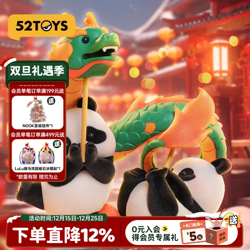 52TOYS胖哒呦万事兴龙限定手办