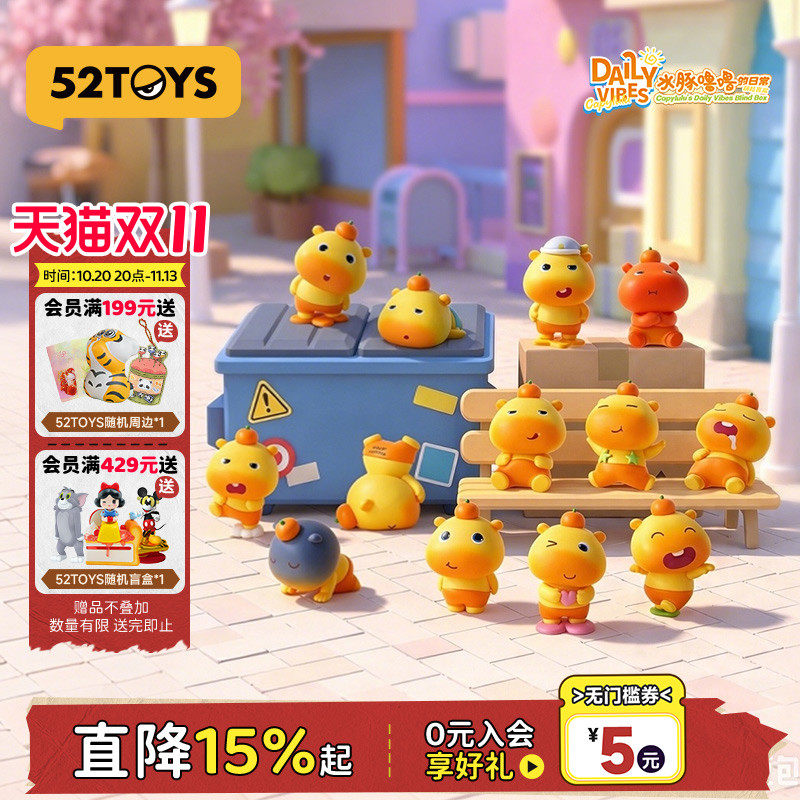 52TOYS小水豚噜噜的日常萌粒盲盒潮玩玩具摆件生日礼物小鼻嘎