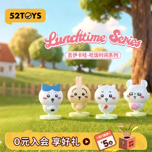 52TOYS吉伊卡哇吃饭时间系列发条可动盲盒手办潮玩玩具摆件礼物